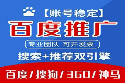 精准投放广告的秘诀：SEM开户的多个成功案例